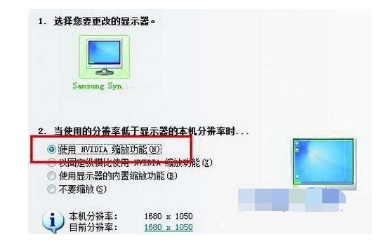 14-NVIDIA显卡设置