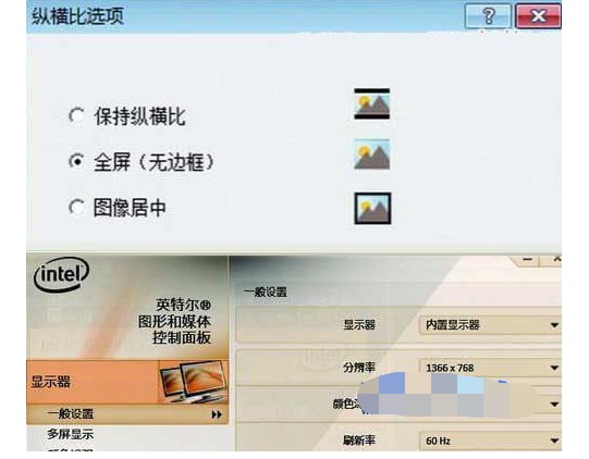 15-GMA950显卡设置