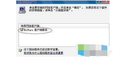 3-点击添加客户端服务