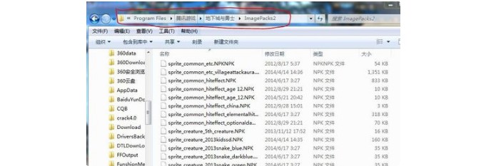2-dnf存放补丁的文件夹