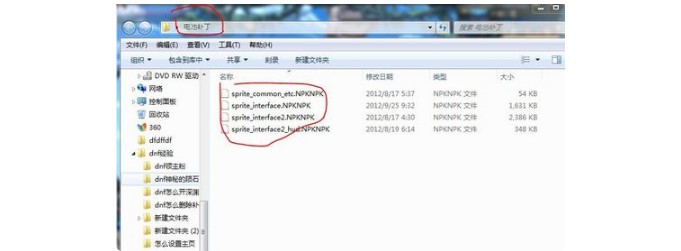 3-补丁源文件夹里的补丁文件名重命名