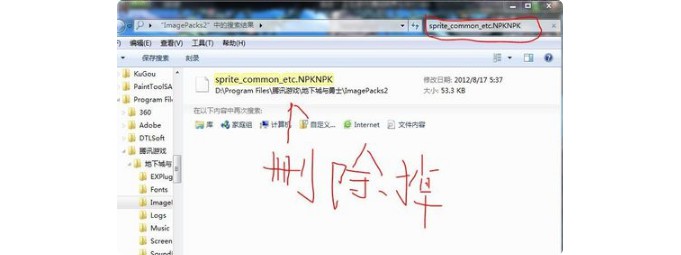 4-ImagePacks2搜索框该文件