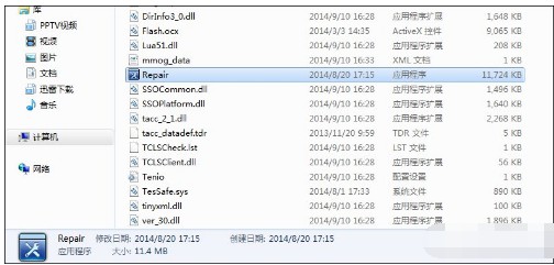 7-补丁冲突导致的dnf游戏打开错误