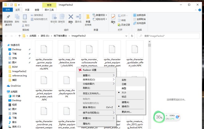 8-名称排序方式