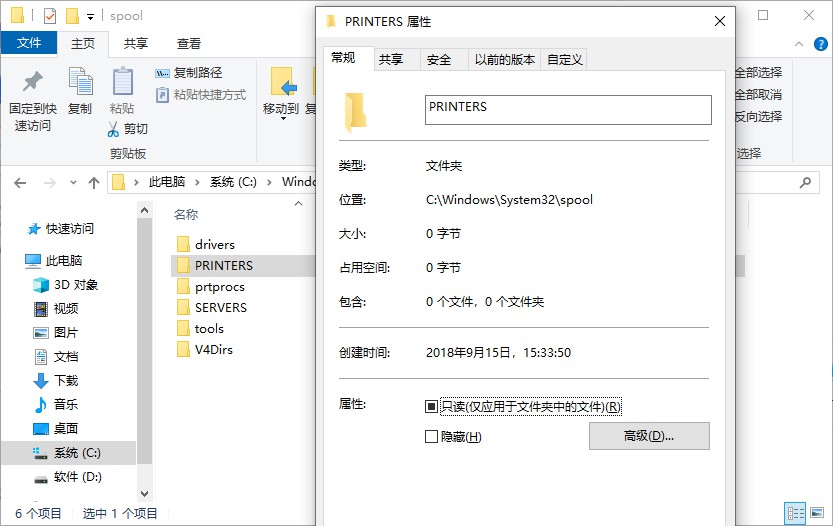 1-删除PRINTERS文件夹
