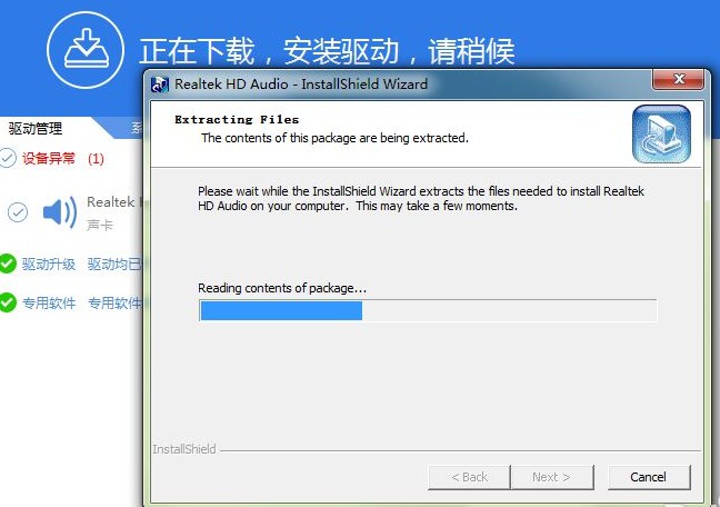 6-继续安装新声卡驱动