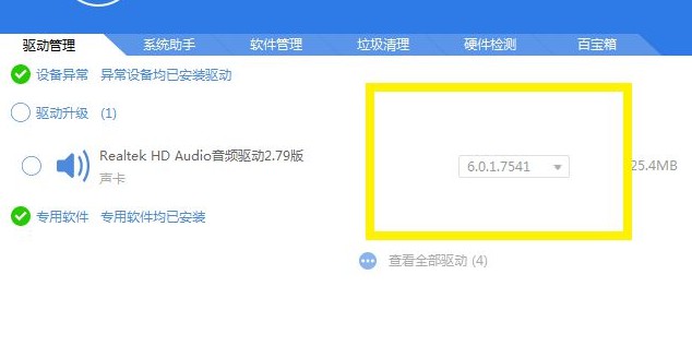7-选择以前的版本进行安装