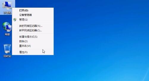 1-选择“属性”