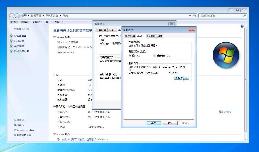 4-点击“高级”-“更改”