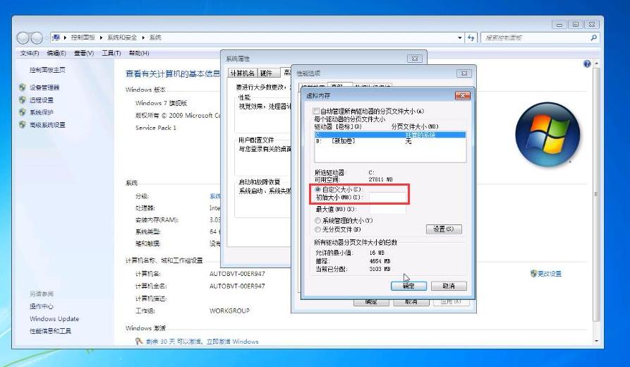 6-对虚拟内存进行设置