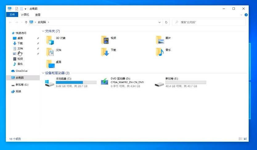 7-打开此电脑