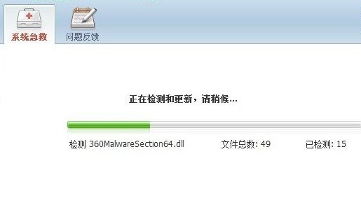 12-自动扫描更新和检测