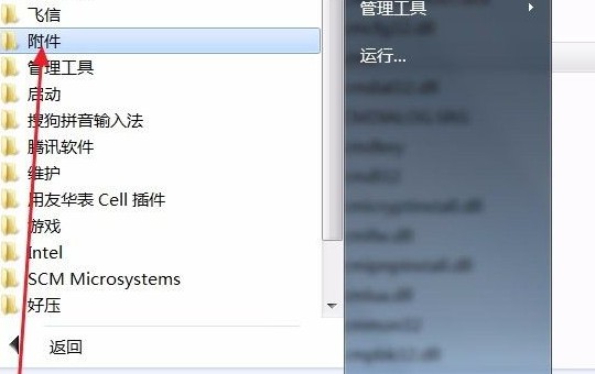7-直到找到附件