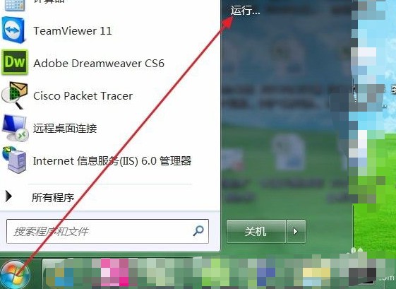 9-在菜单中找到运行