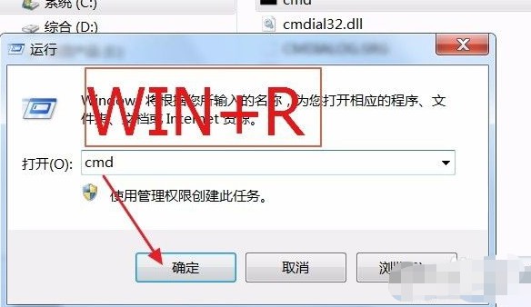 a-快捷键WINR