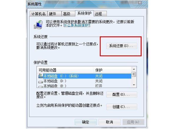 4-安全模式进行系统还原