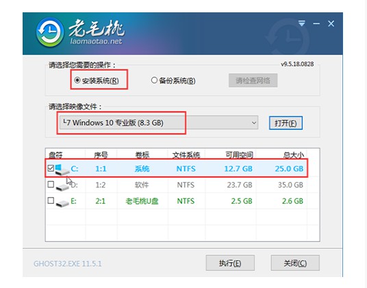 7-U盘重装系统