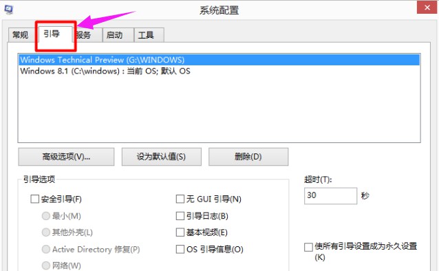 3-设置开机的启动系统