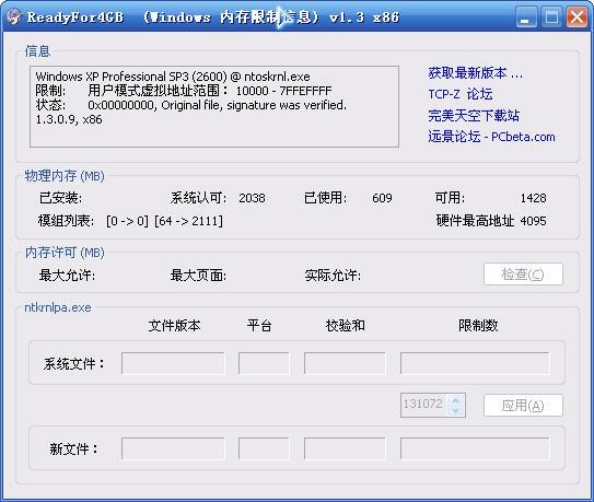 ready for 4gb是什么？