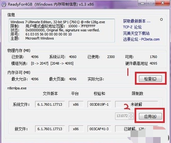 1-打开ready for 4gb软件
