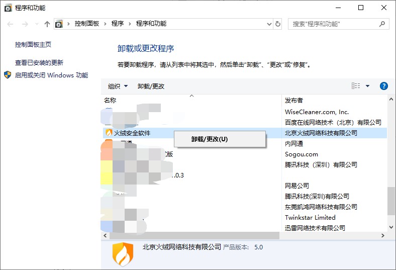 9-卸载当前的杀毒软件