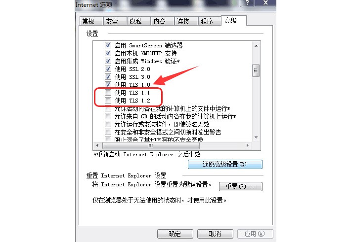 13-更安全的HTTPS协议