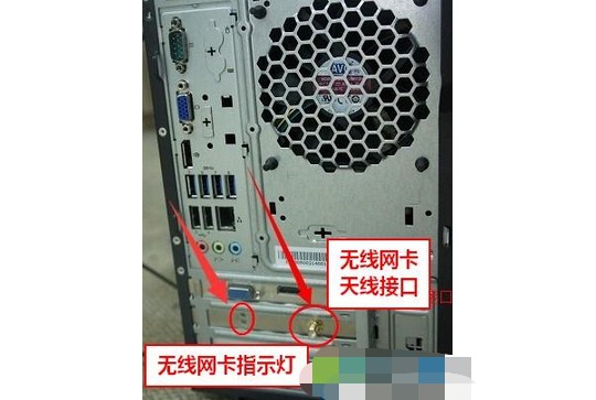 3-已加装无线网卡的机箱背面示例