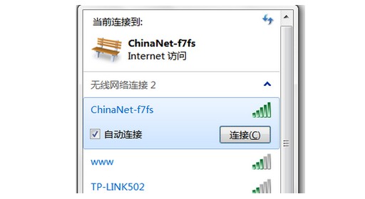 17-需要连接的无线网络
