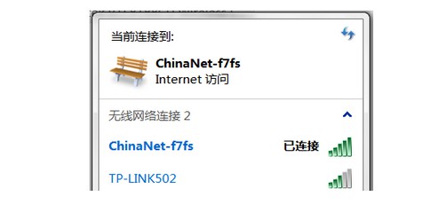 19-无线已经连接成功