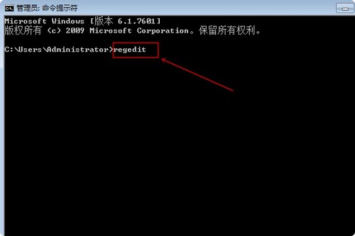 6-输入注册表的命令