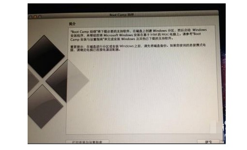 3-根据向导提示点击继续