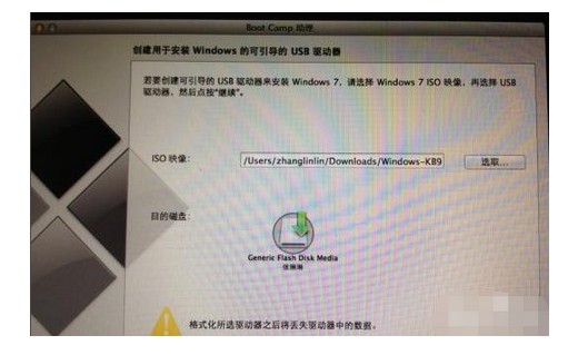 4-2创建Win7安装盘