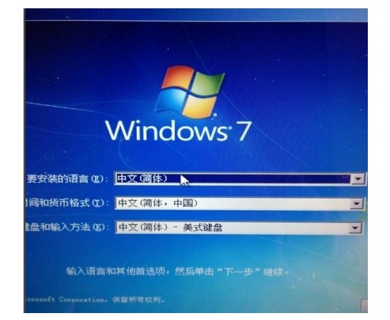 12-点击选择安装语言