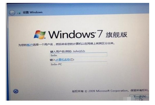 18-输入用户名