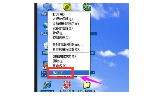 1-点击【属性】