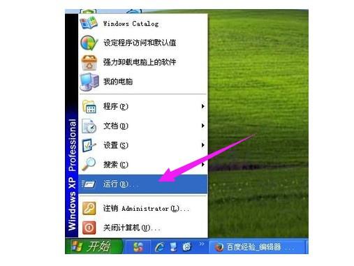 4-点击“开始菜单”
