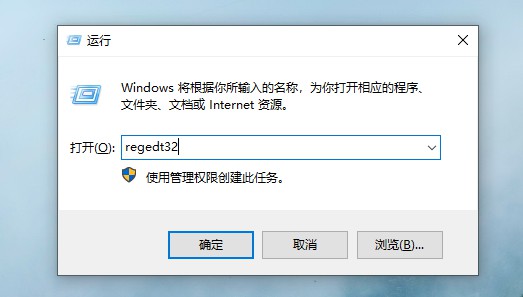 13-填入“regedt32”回车
