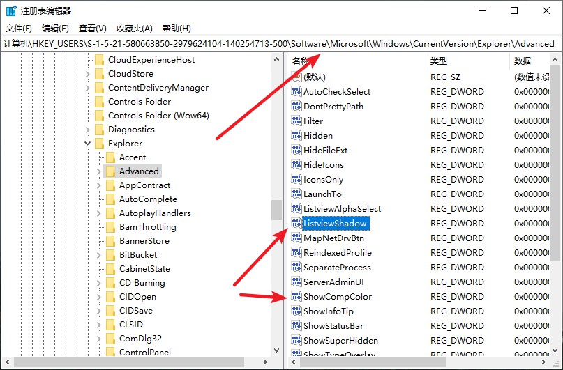 16-找到“ListviewShadow”和“ShowCompColor”两个键