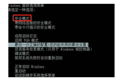 2-安全模式