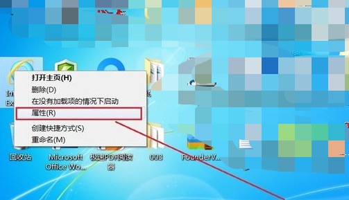 3-打开“属性”