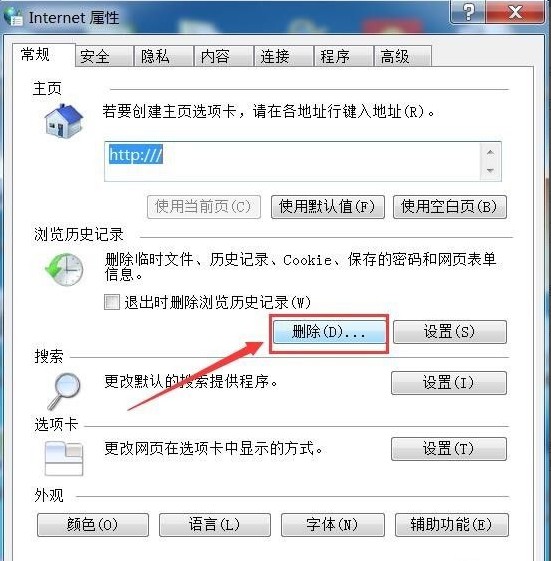 4-点击“删除”