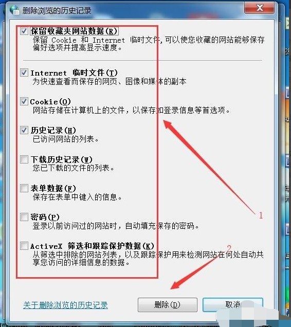 5-点击“删除”