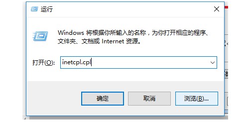 9-打开internet 选项