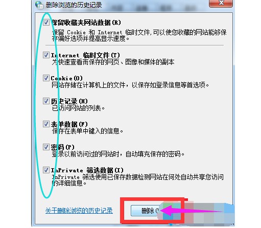11-点击“确定”
