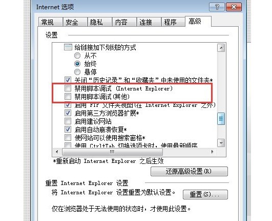 16-禁止脚本调试