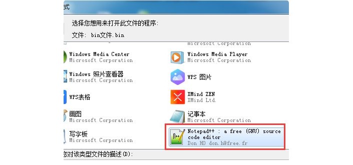 3-选中“Notepad++”程序