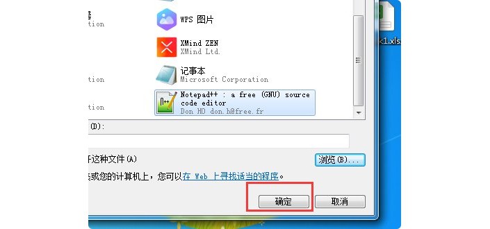 4-点击“确定”