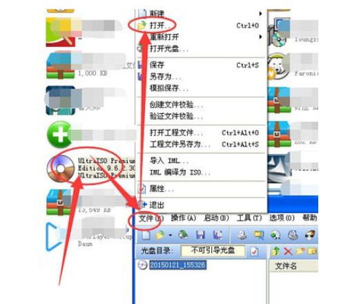 6-下载并运行“UltraISO”软件