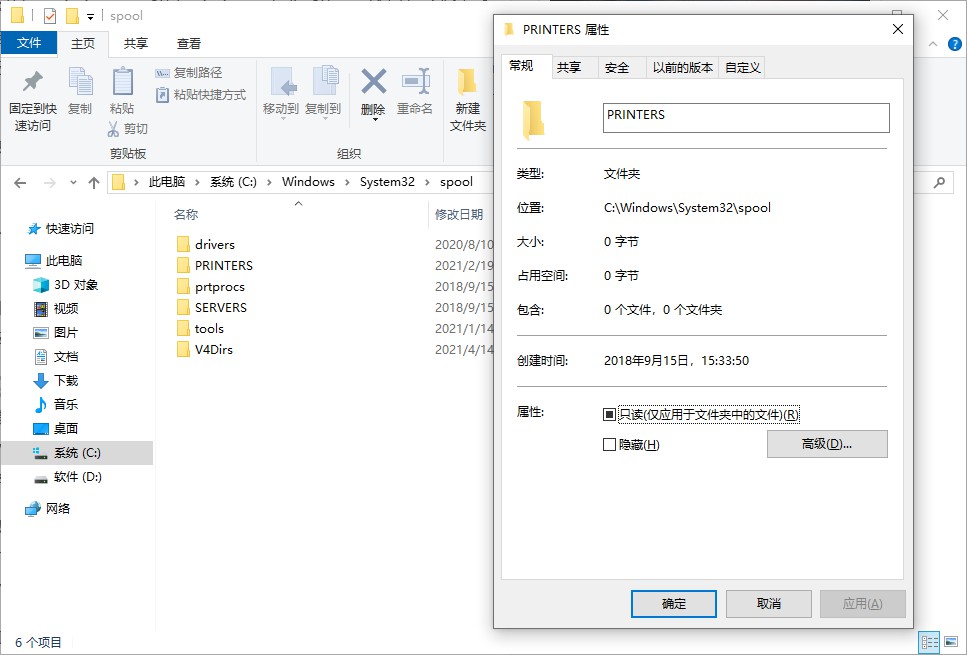 2-PRINTERS文件夹
