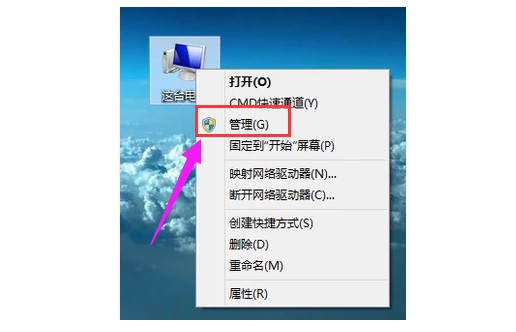 3-再点击管理